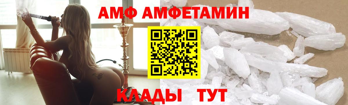 Амфетамин Розовый Кимовск