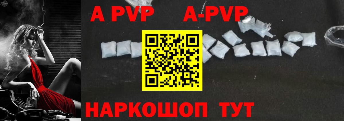 Альфа ПВП  Вход с VPN  Кимовск  Alpha-PVP Соль  Alpha PVP мука 