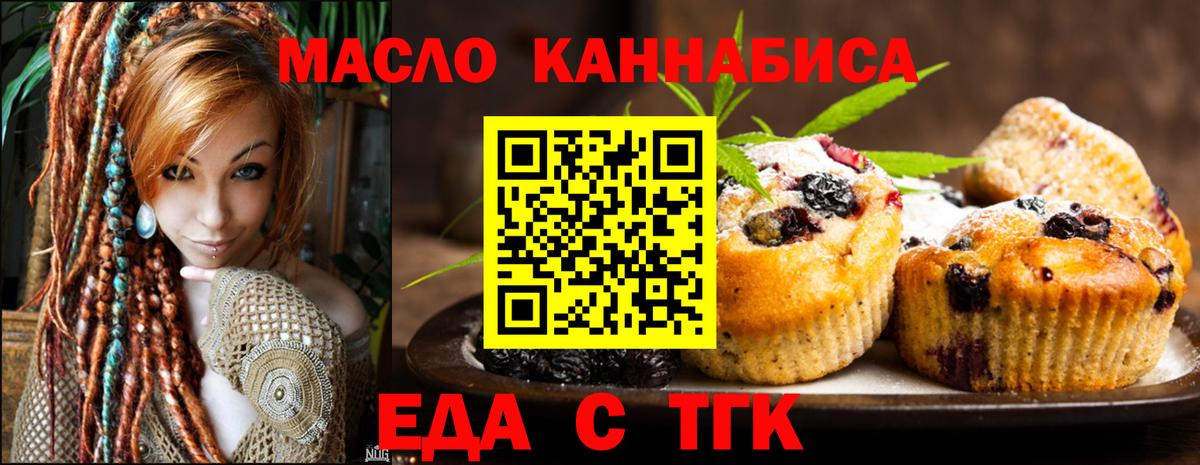 Кимовск  Canna-Cookies конопля  Вход с VPN 