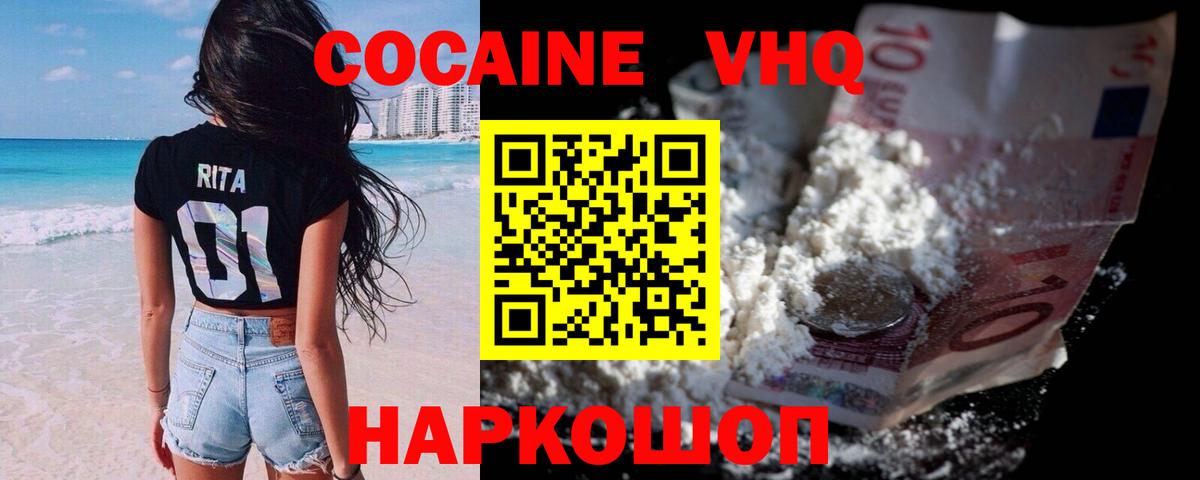 Кимовск  где можно купить наркотик  Вход с VPN  COCAIN Fish Scale 