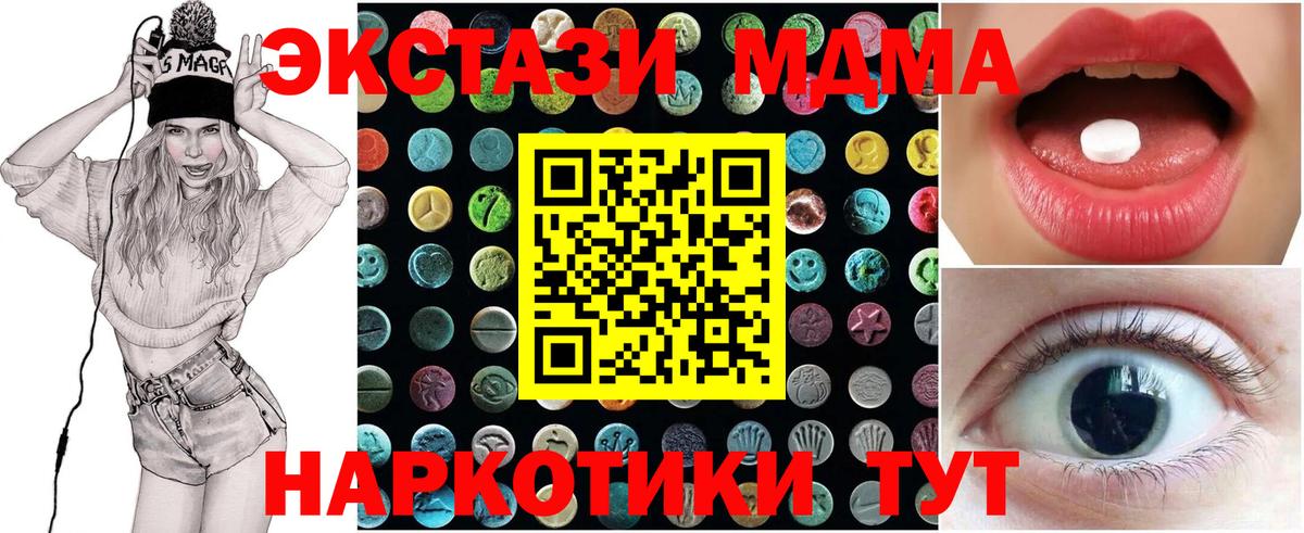 Ecstasy таблы Кимовск