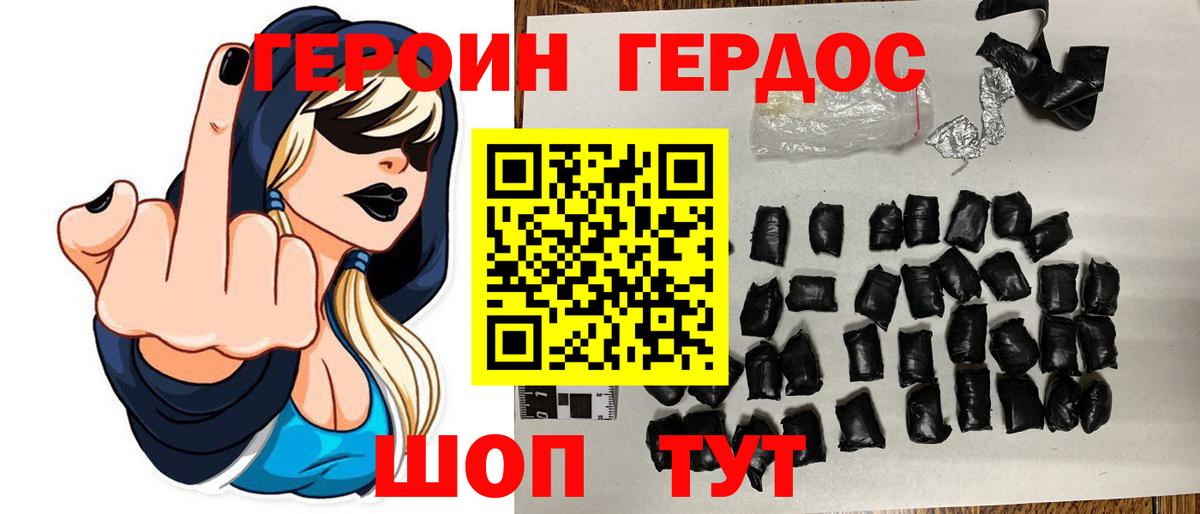 Героин герыч  Вход с VPN  Кимовск 