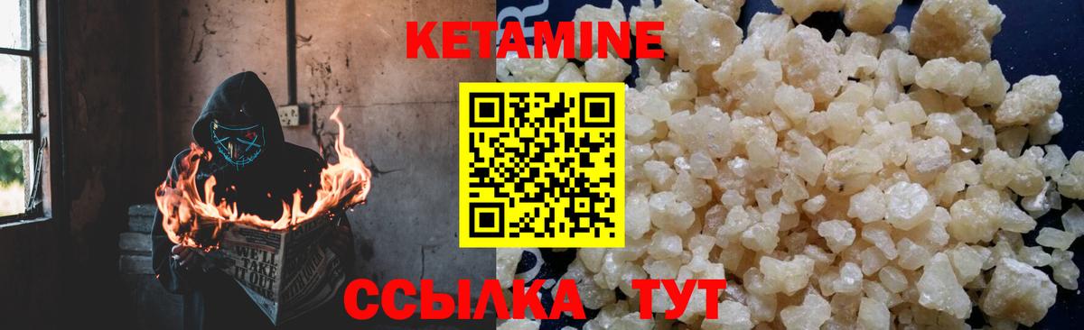 КЕТАМИН VHQ  Вход с VPN  Кимовск  Кетамин ketamine 