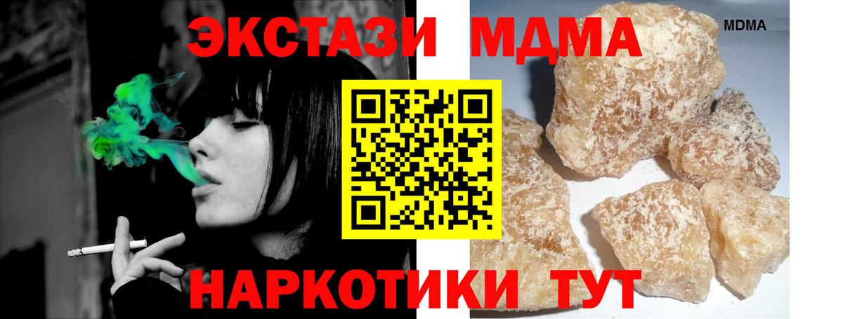 МДМА кристаллы  МДМА  Кимовск  MDMA Molly  Вход с VPN 