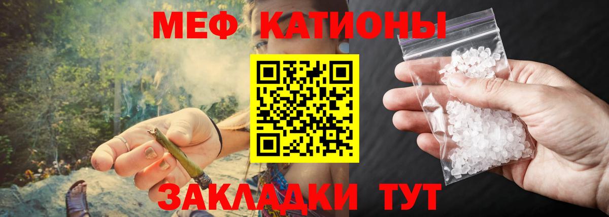 Меф мяу мяу  Кимовск