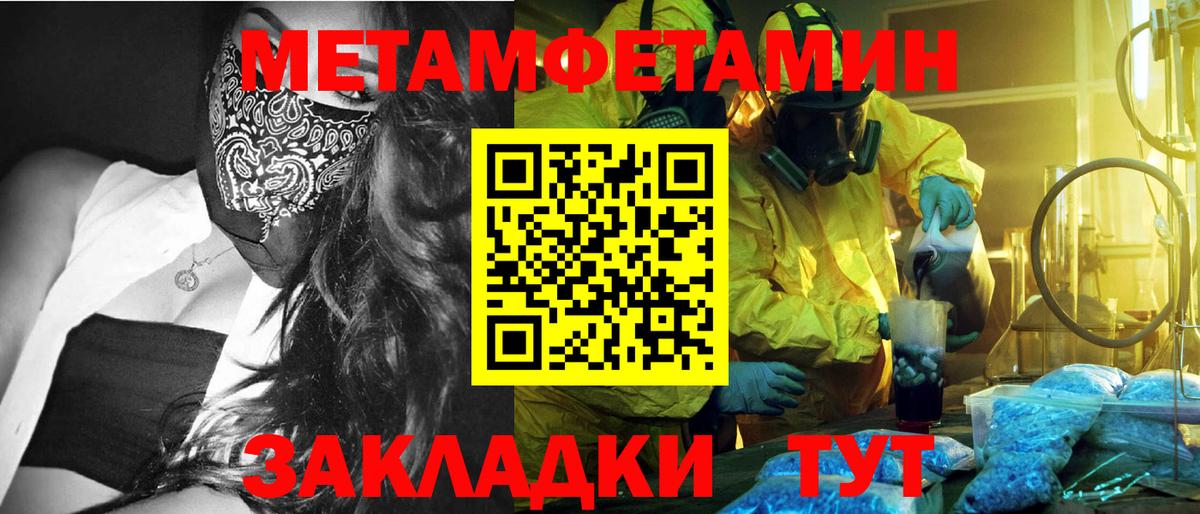 Метамфетамин Methamphetamine  Вход с VPN  Кимовск 