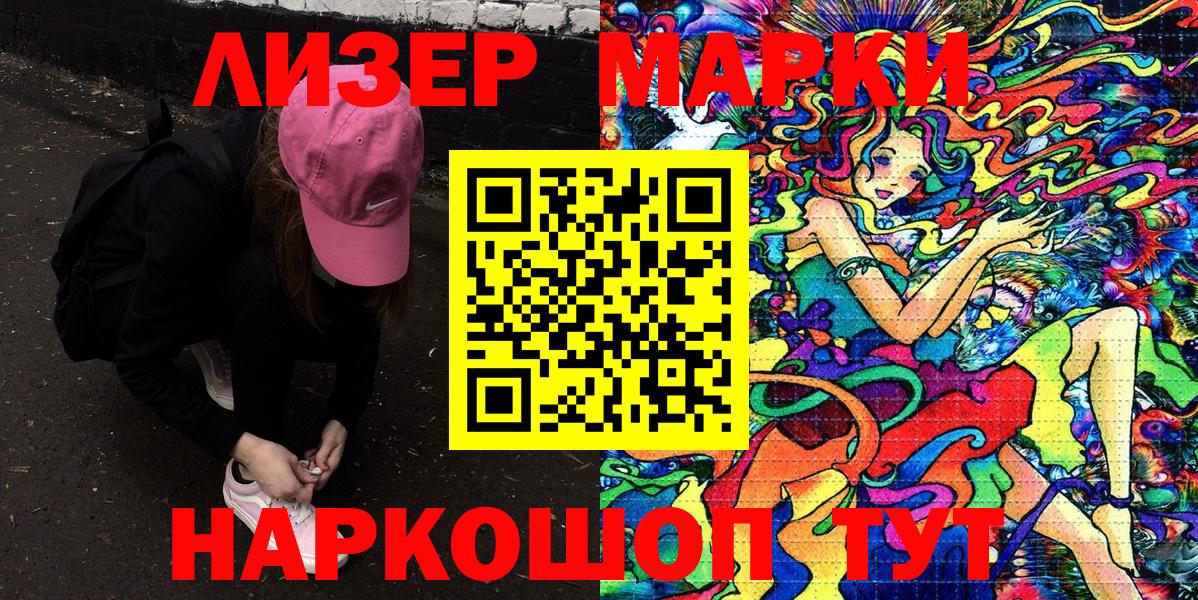 Марки N-bome 1,5мг Кимовск