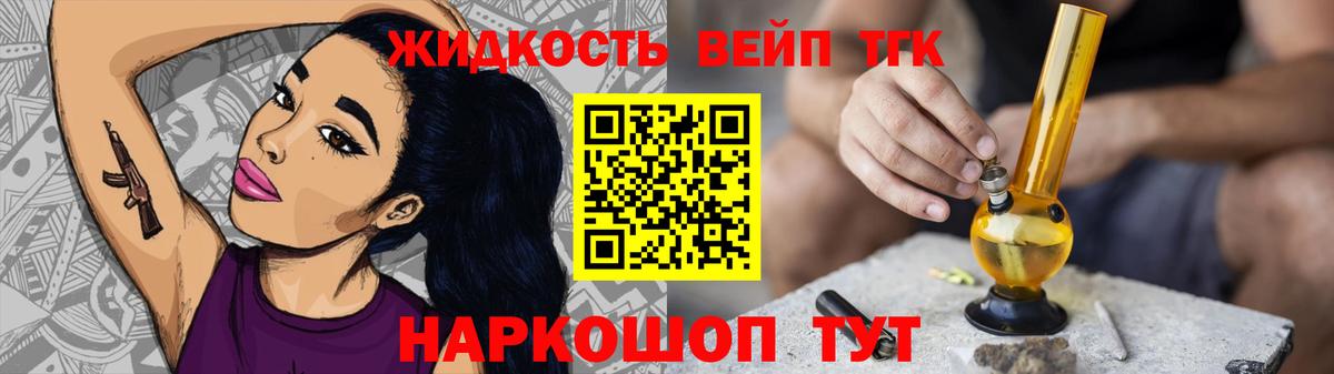 ТГК вейп Кимовск