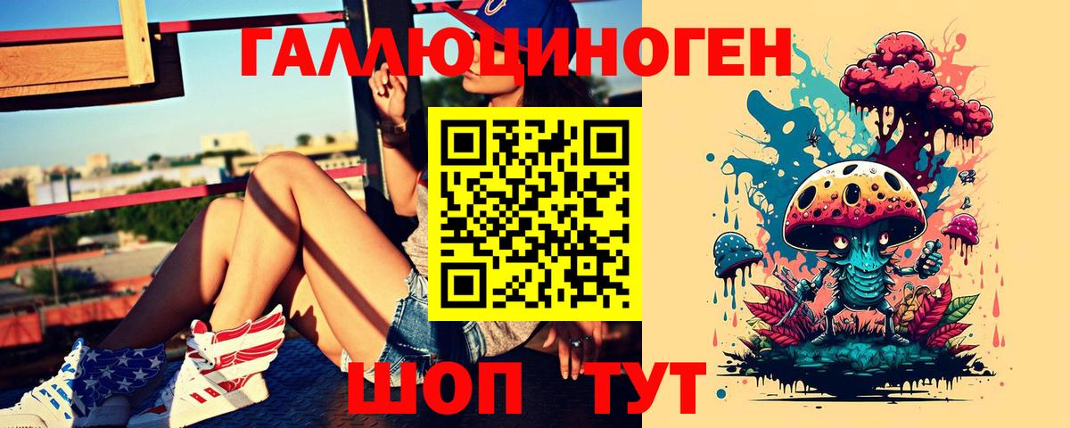 где продают   Псилоцибиновые грибы мухоморы  Вход с VPN  Кимовск 