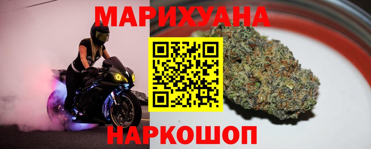 Шишки марихуана конопля  Бошки Шишки тримм  Вход с VPN  Канабис марихуана  Кимовск 